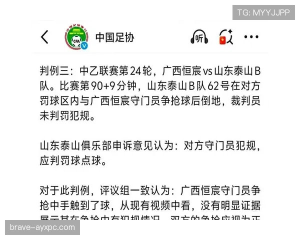 比赛申诉的受理规则与裁判判罚更正标准