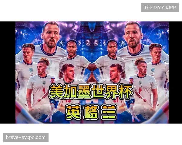 英格兰队2026世界杯前景分析：阵容实力与夺冠概率如何