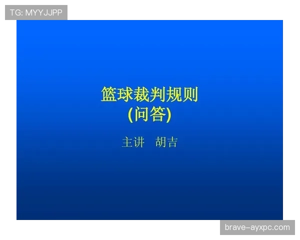装备检查规则:哪些穿戴会被裁判强制要求更换? 装备检查规则:哪些穿戴会被裁判强制要求更换?