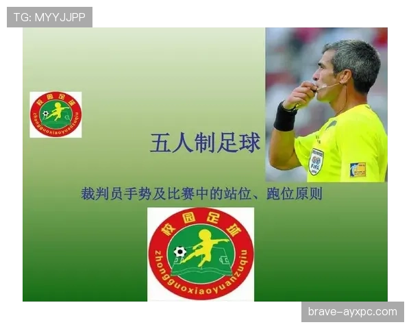足球回传规则的判罚条件及裁判执行细节解析