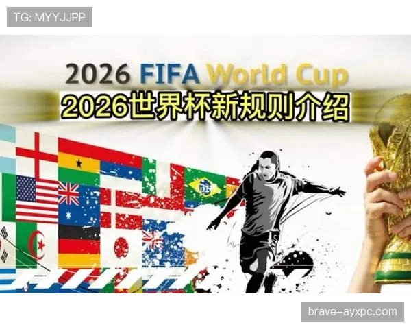 2026世界杯三国联合举办最受益的是哪个国家